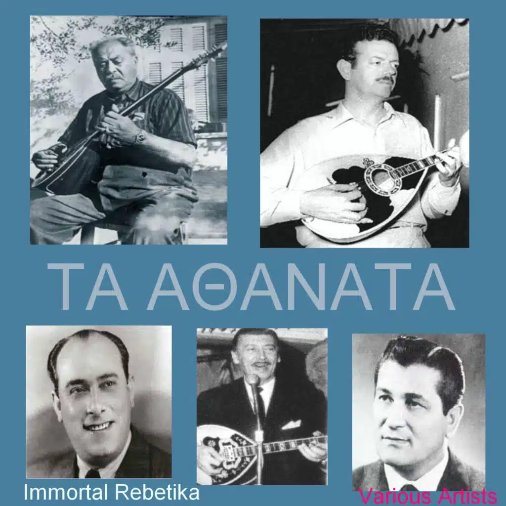 Otan Kapnizei O Loulas