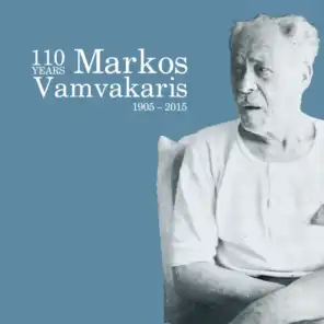 1905 – 2015: 110 Years Markos Vamvakaris
