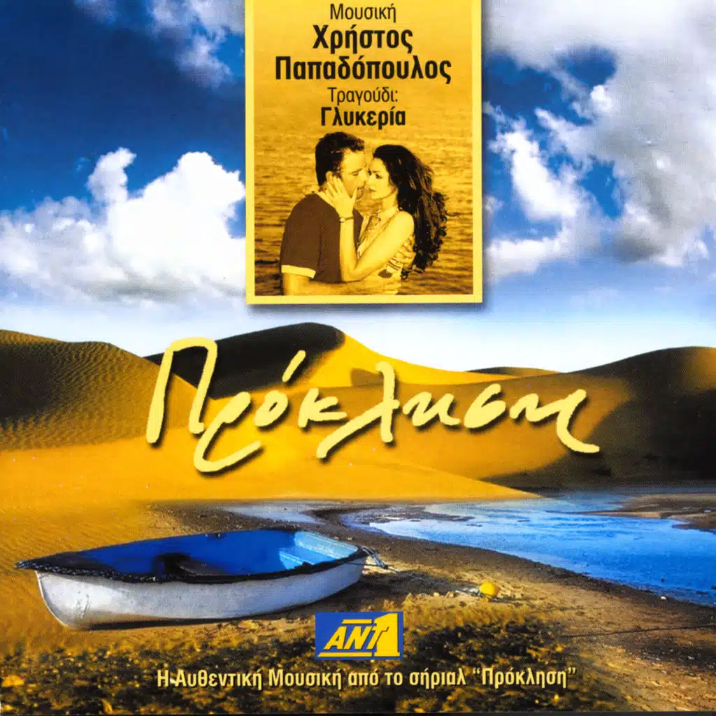 Aferetiko Sinesthima