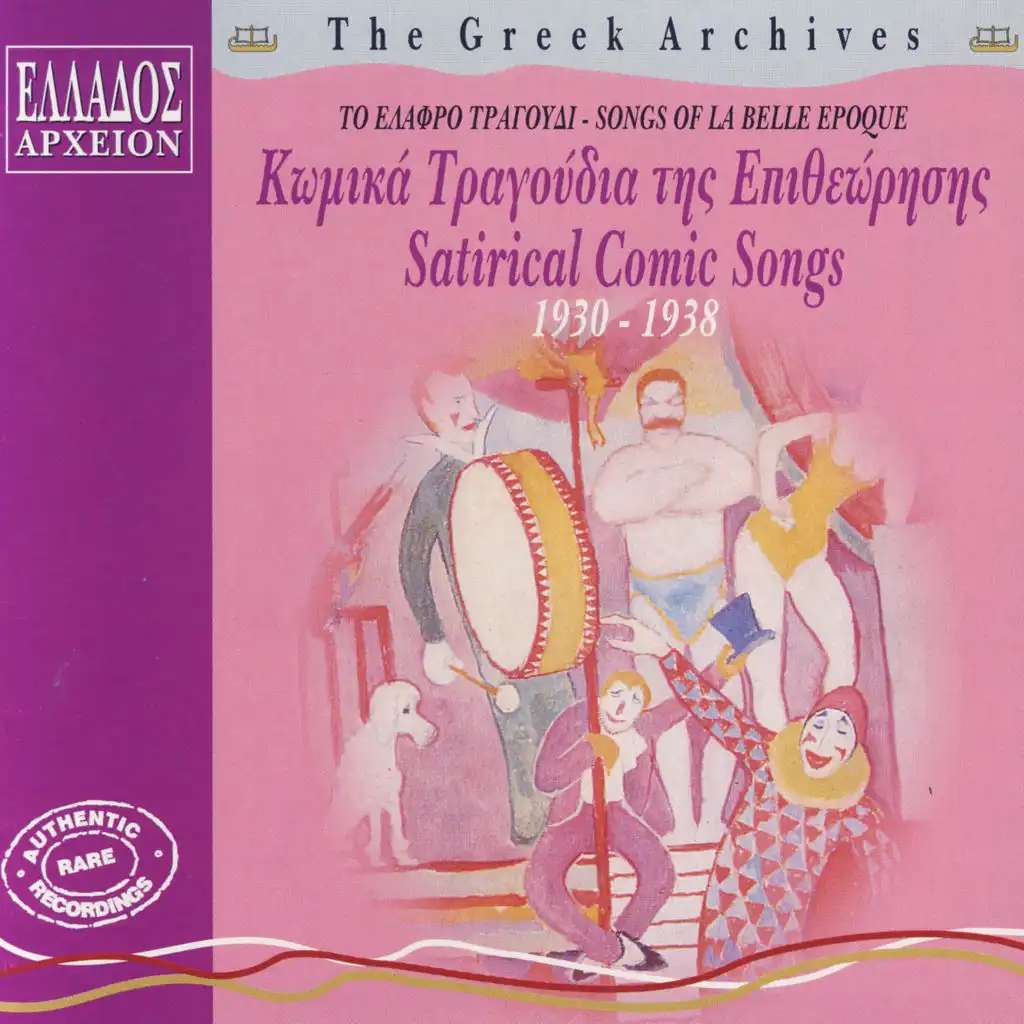 Ftochia Ti Mas Kanis