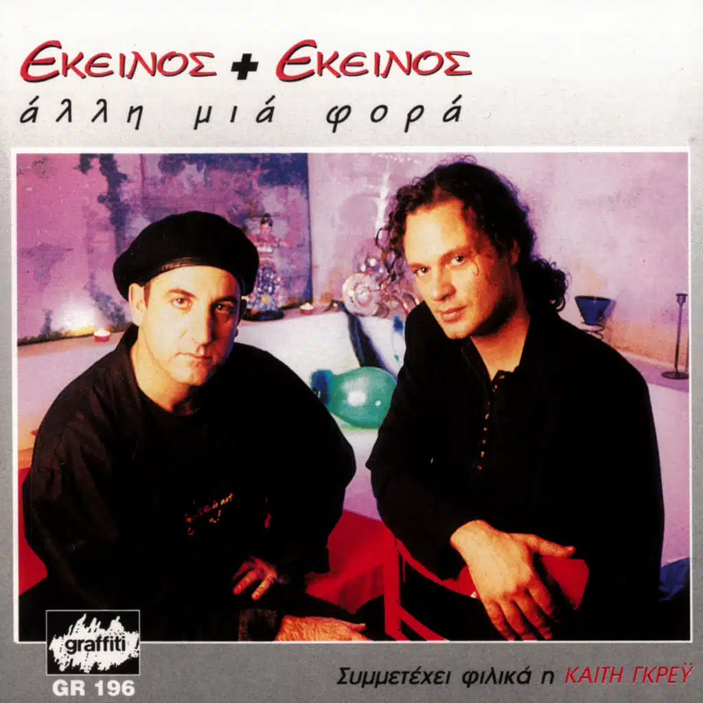 Mia Gineka Mono Kseri