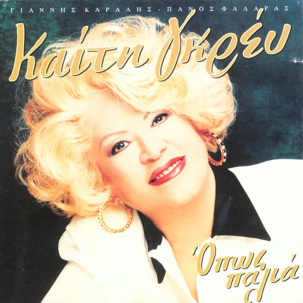 Na 'Ha Dio Zoes (Instrumental)