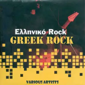 Greek Rock