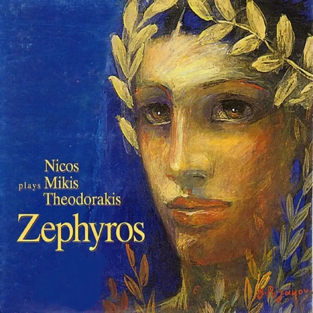 Mikis Theodorakis & Nicos