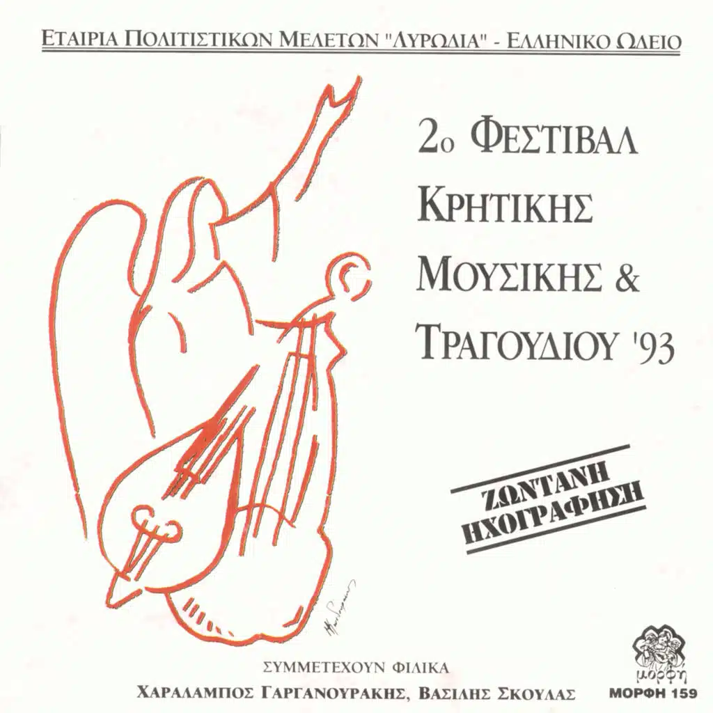 Astra Mi Me Malonete