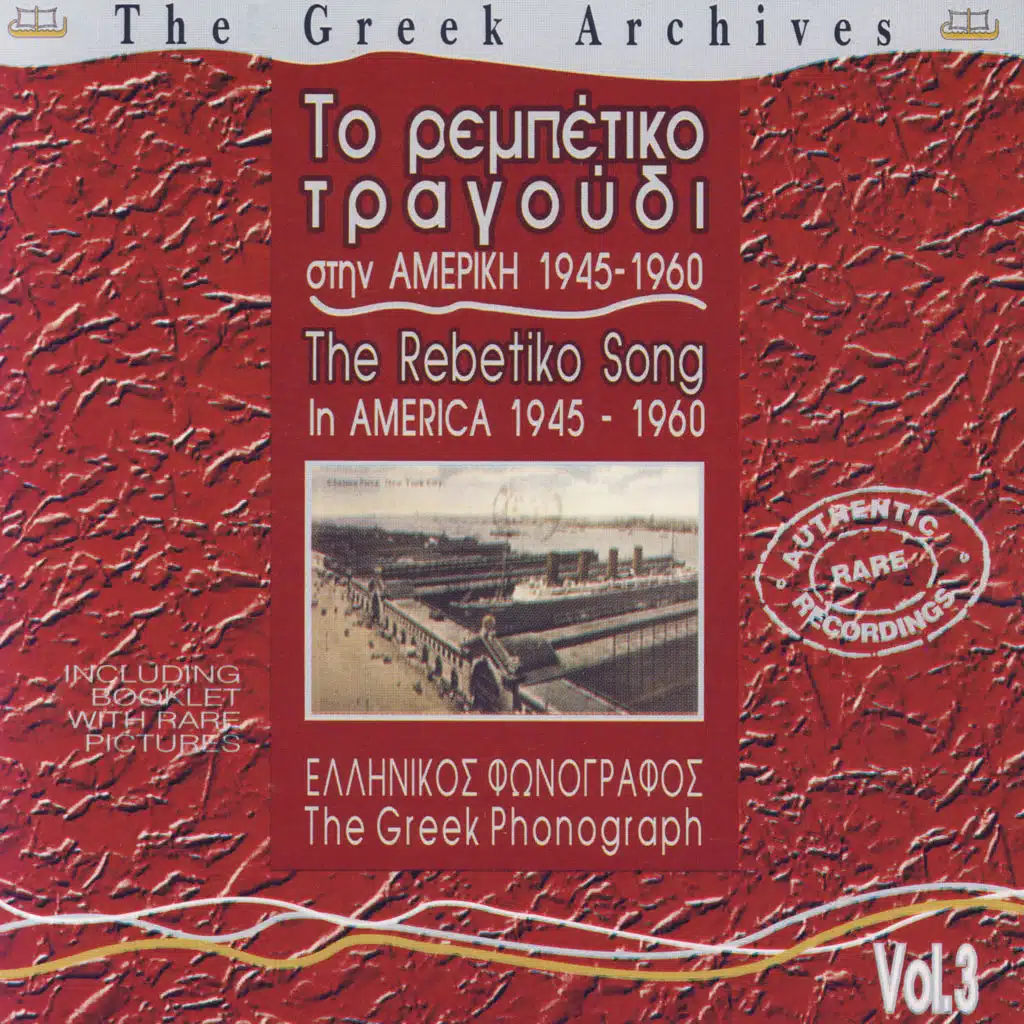 The Rebetiko Songs in America Vol. 3 - 1945 - 1960