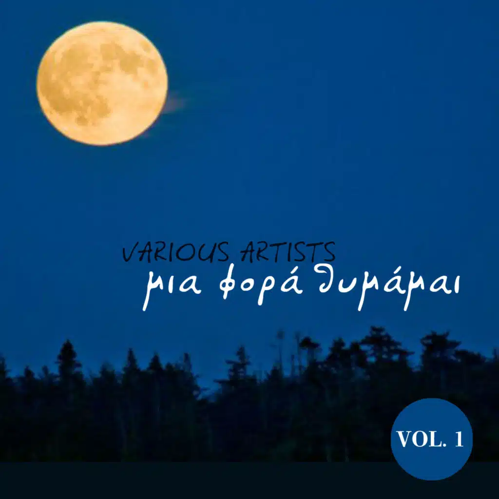 Giannis Spanos & Periklis Maratos