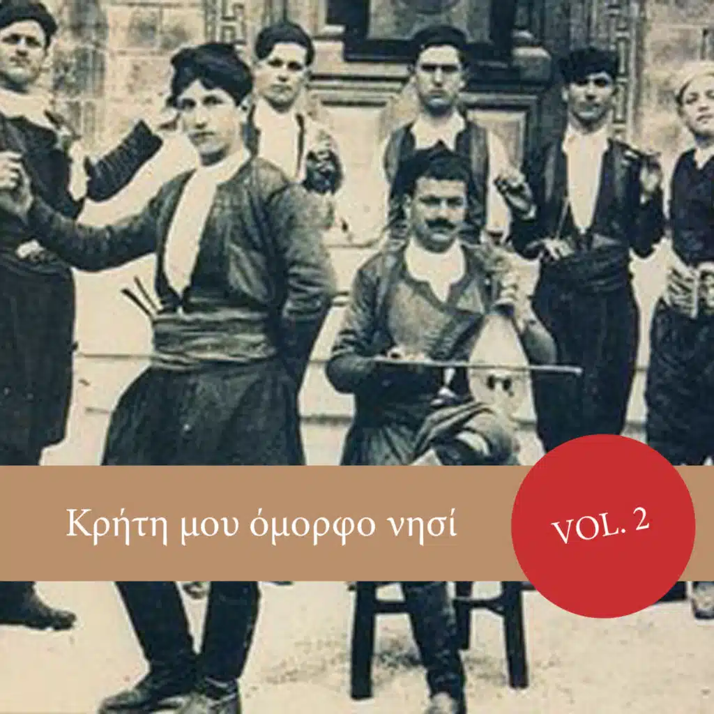 Otan Gerasei O Petinos Oi Kots Ton Tsiboune