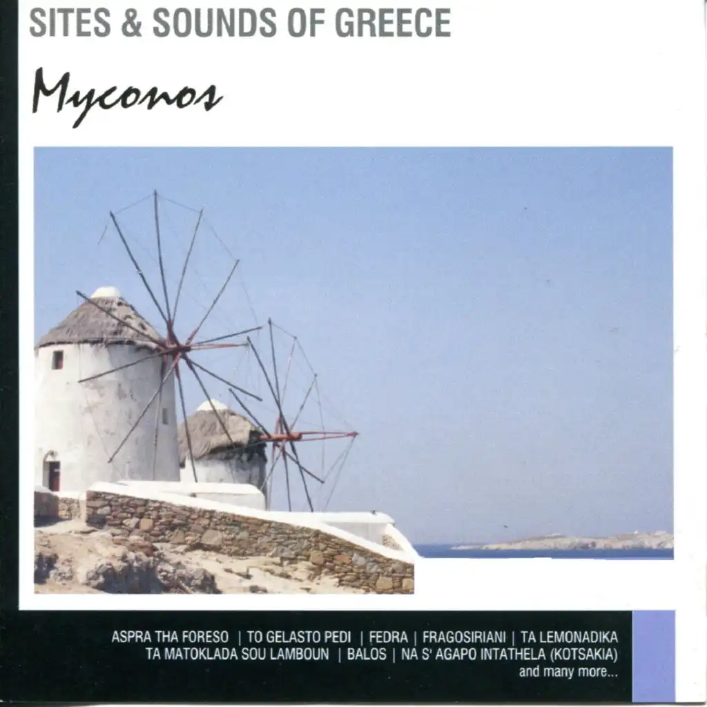 Sites and Sounds of Greece: Mykonos