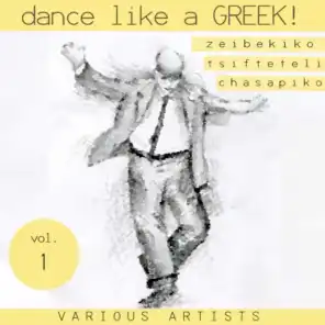Dance like a Greek : Zeibekika, Tsiftetelia & Chasapika Vol.1