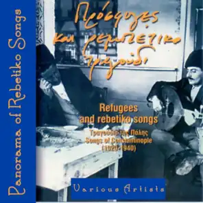 Refugees and Rebetiko