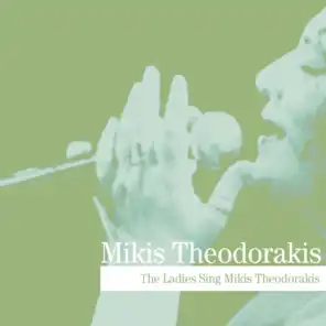 Melina Merkouri & Mikis Theodorakis