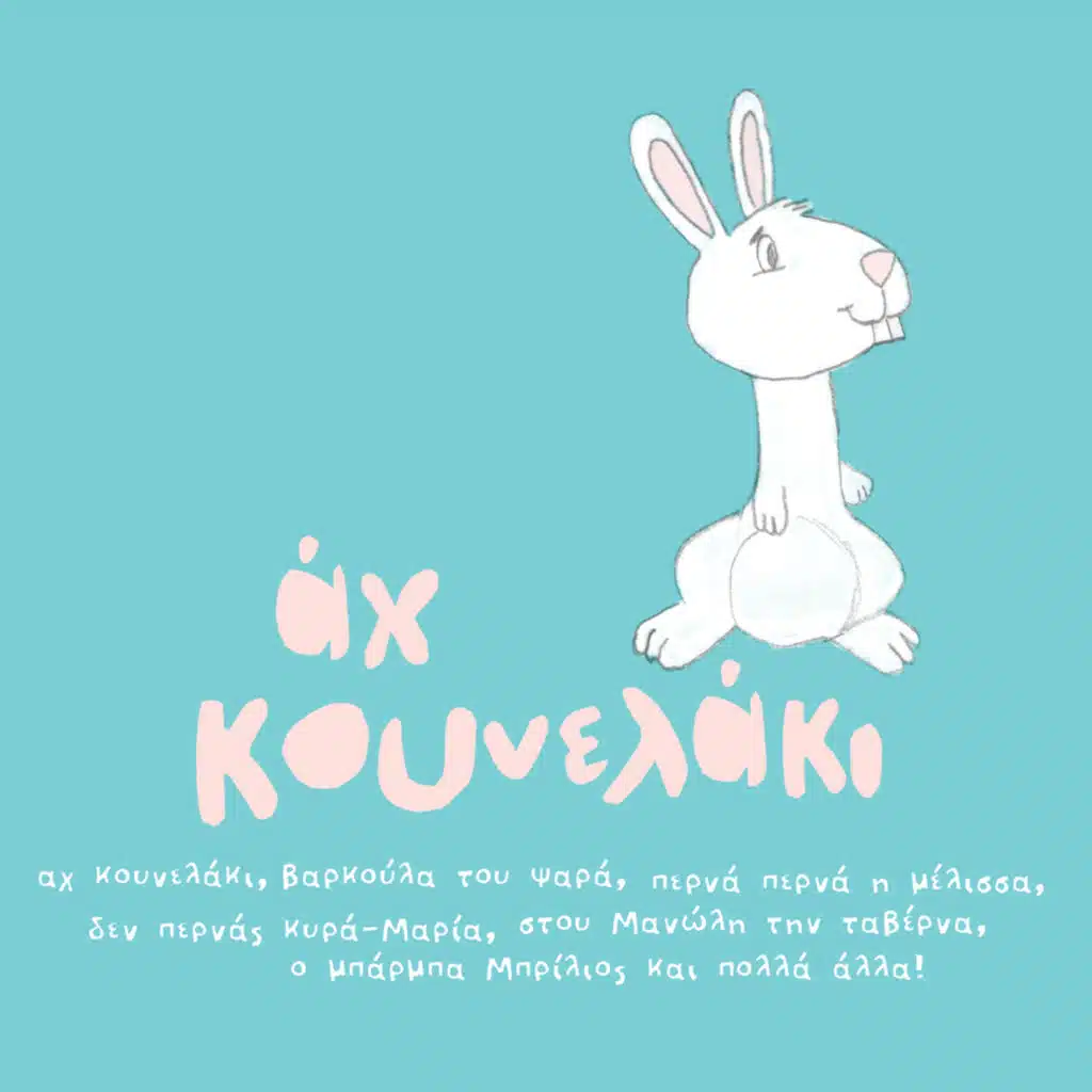 Stou Manoli Ti Taverna