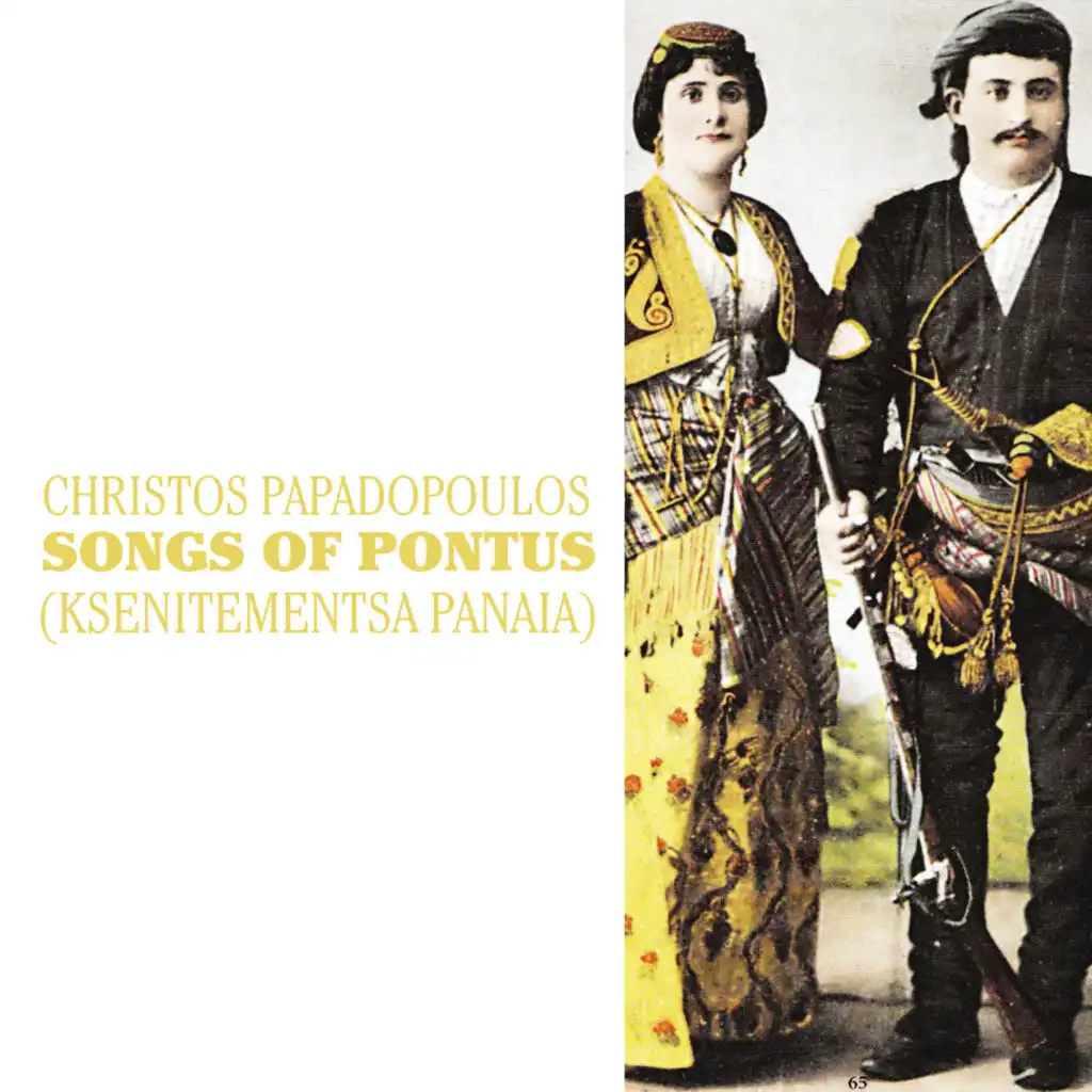 Songs of Pontus (Ksenitementsa Panaia)