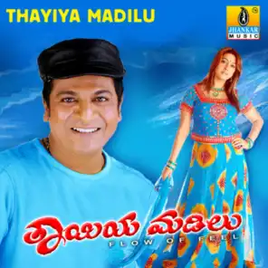 Thayiya Madilu (Original Motion Picture Soundtrack)