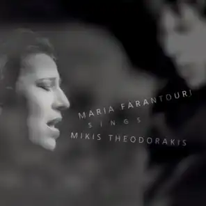 Aphroditi Manou & Maria Farantouri & Mikis Theodorakis