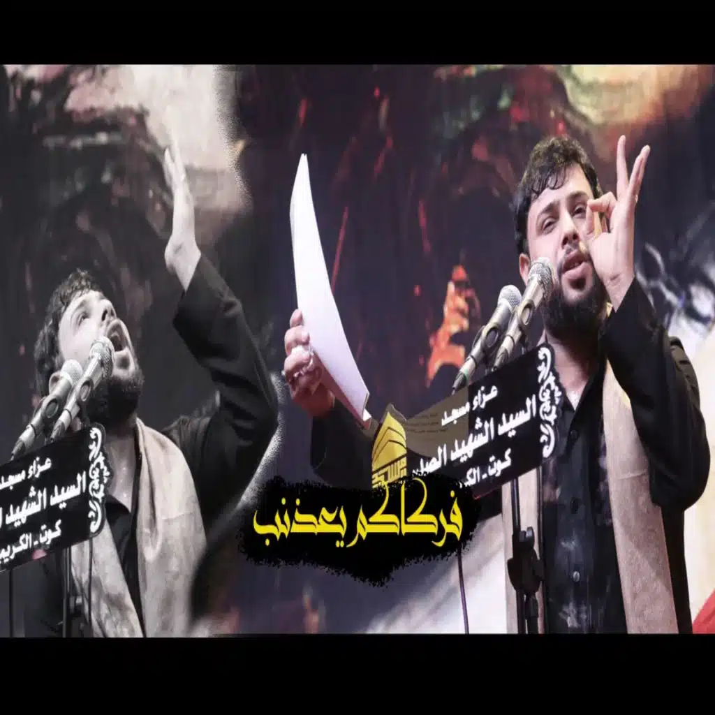 فركاكم يعذبني