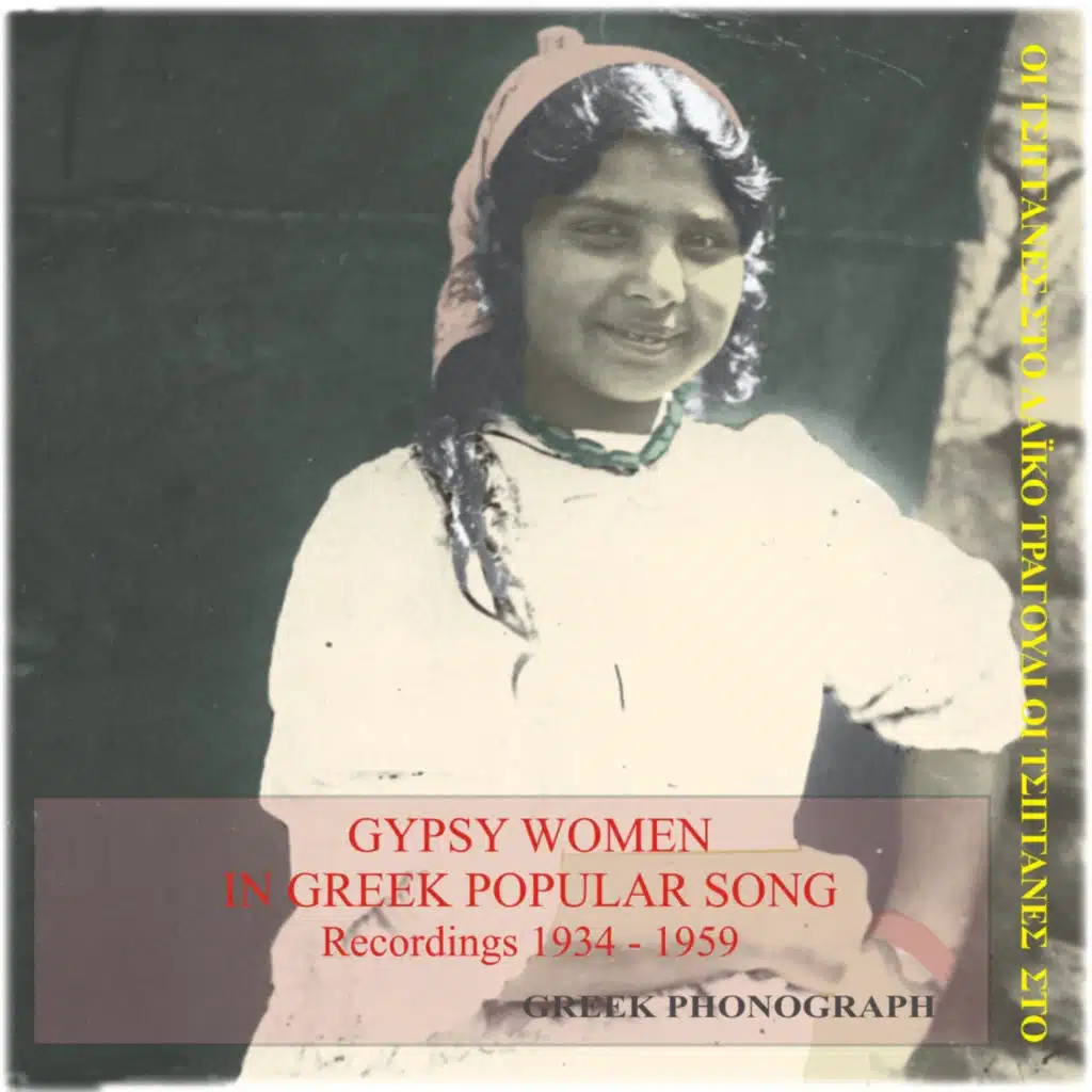 Gypsy Women In Greek Popular Song, Recordings 1934-1959