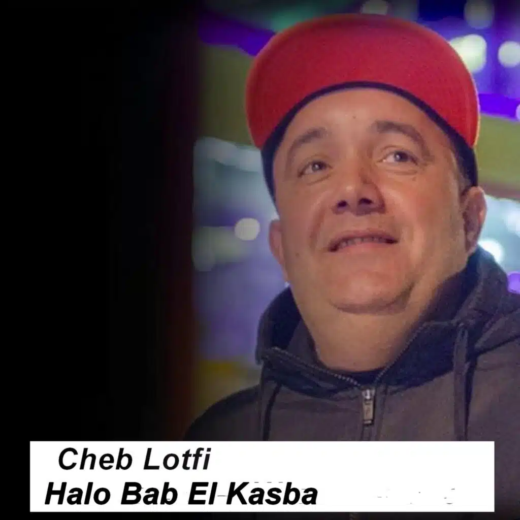 حلو باب القصبة