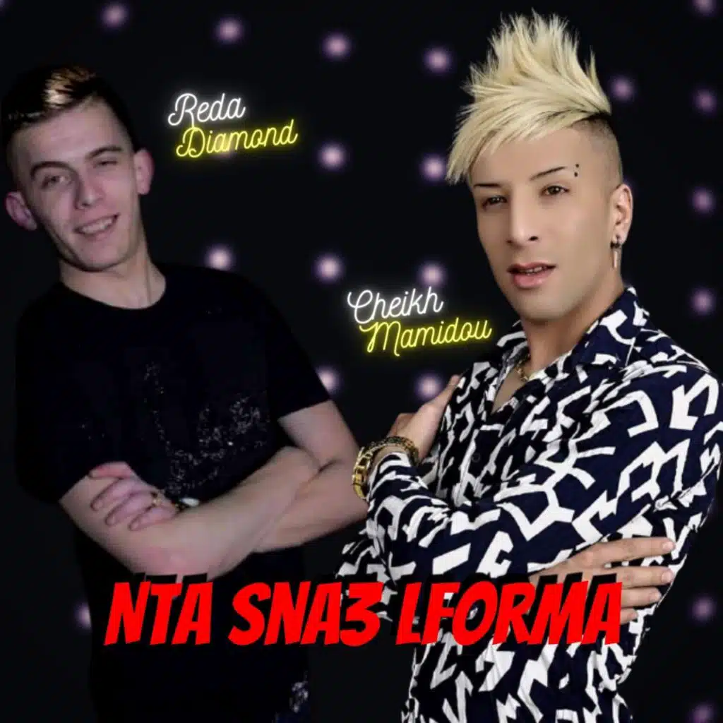 انت صناع الفورما