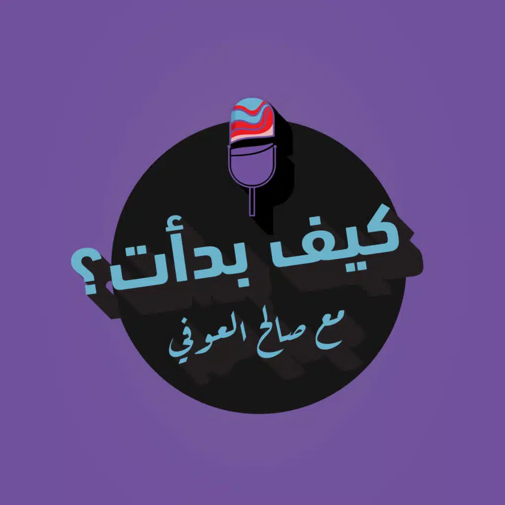 صالح العوفي