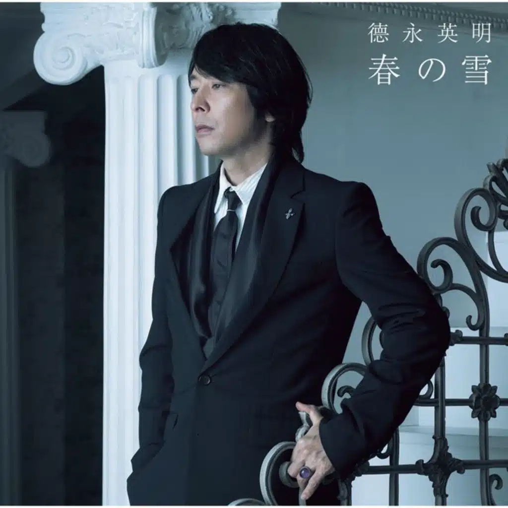 Rainy Blue (25th Anniversary Track)