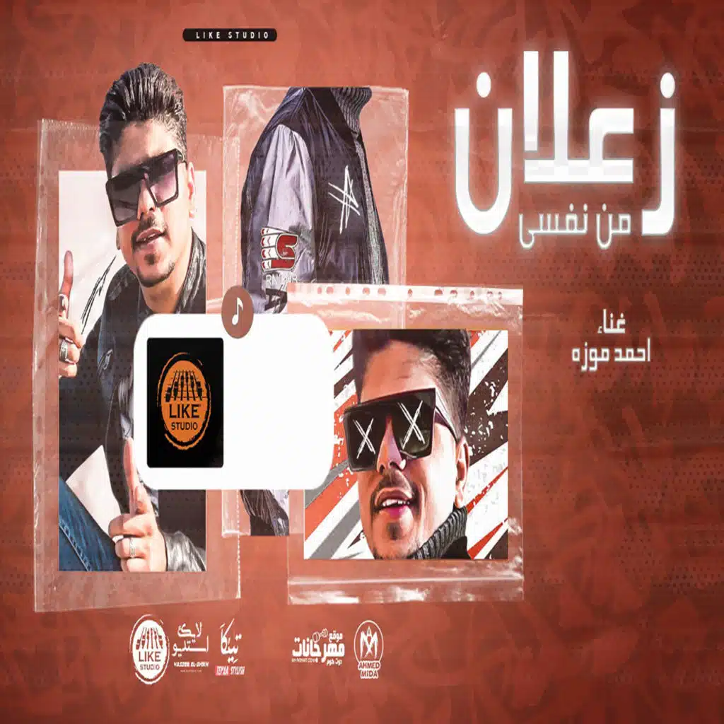 زعلان من نفسى