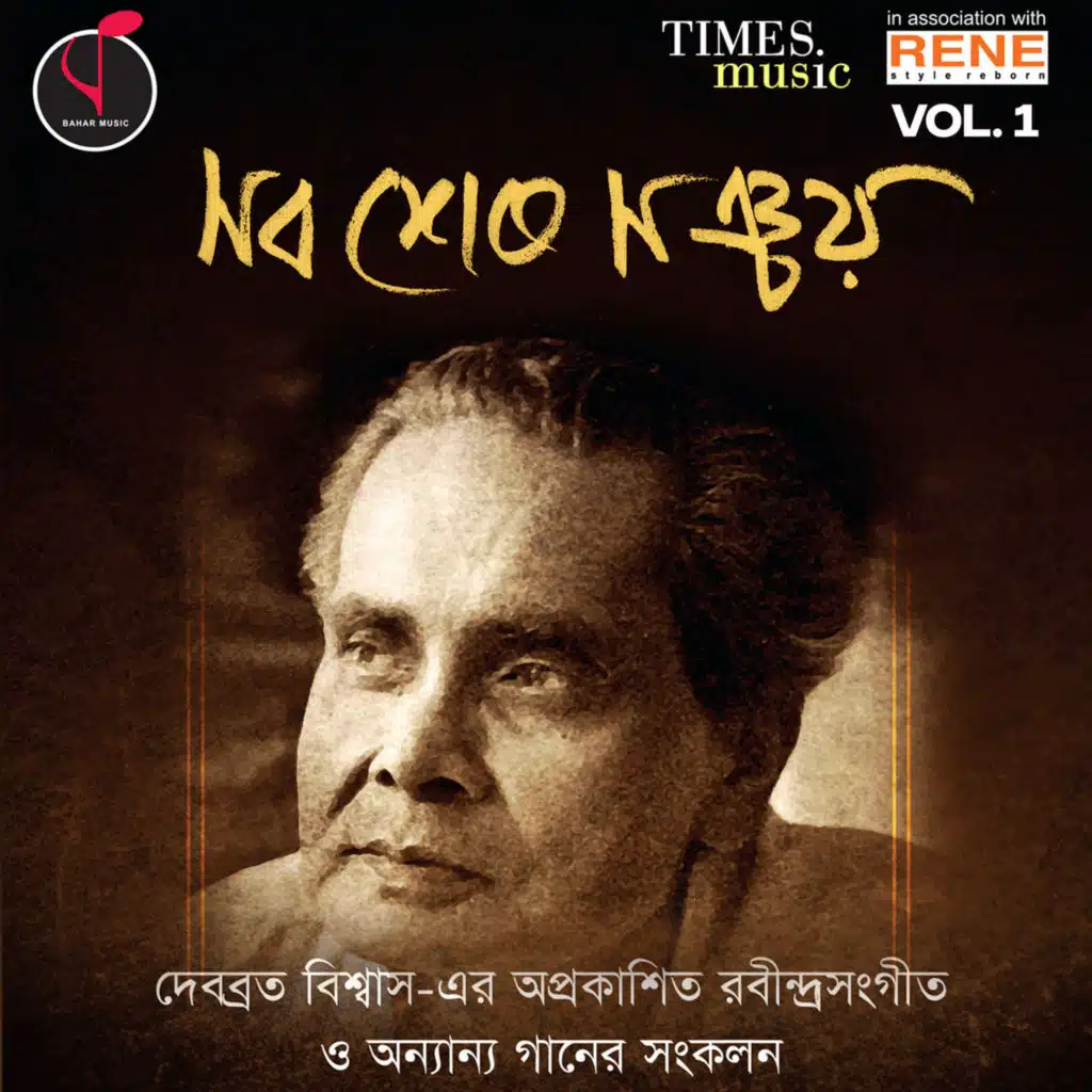 Aji Shrabon Ghono (Different Mood)