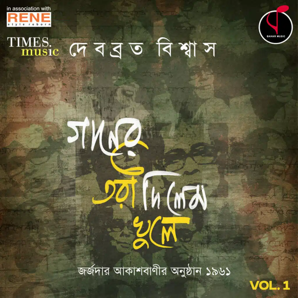 Gaaner Tori Dilem, Vol. 1
