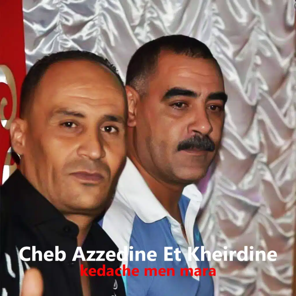 قداش من مرة