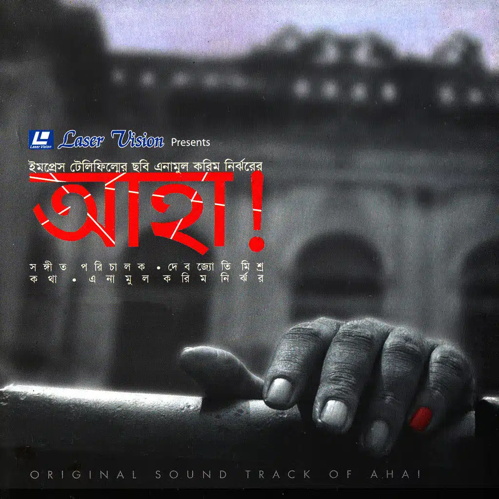 Aha (Original Motion Picture Soundtrack)