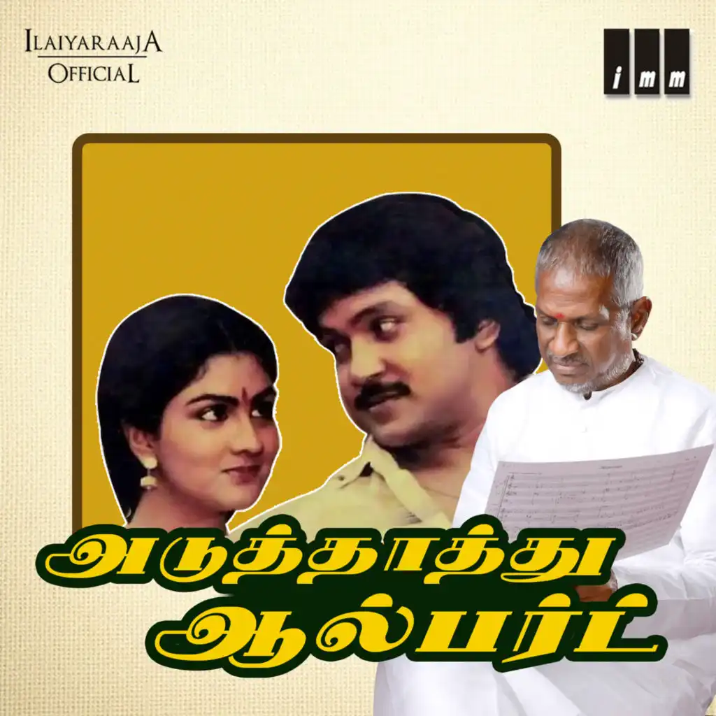 Aduthathu Albert (Original Motion Picture Soundtrack)