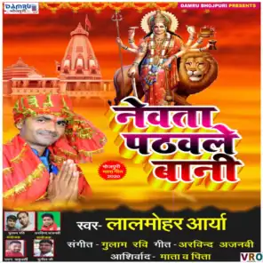 Newta Pathwale Bani (feat. Amar Dada, Raju Mashtana & Mukesh Muskan)