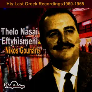 Thelo Nasai Eftyhismeni (His Last Greek Recordings 1960-1965)