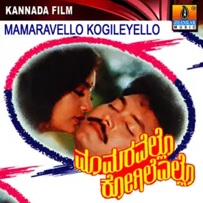 Mamaravello Kogileyello (Original Motion Picture Soundtrack)