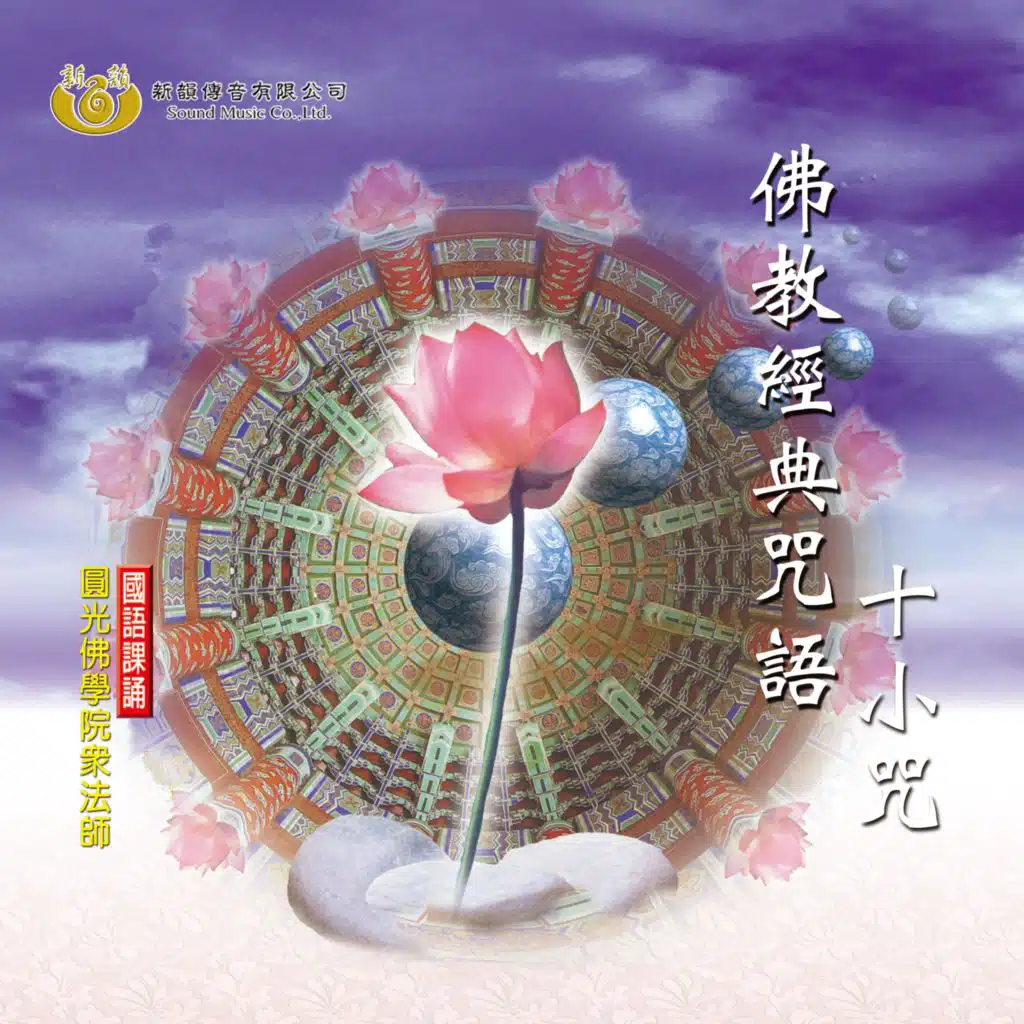 釋性實, 釋性寬 & 釋性澄