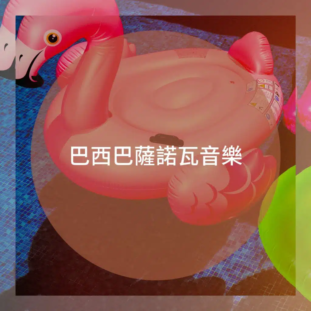 Nagùal, Giovanni Ancorato