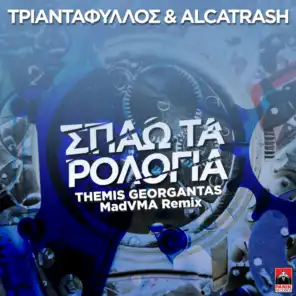 Spao Ta Rologia (Themis Georgantas Mad Vma Remix)