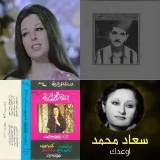 اغاني قديمه  طرب