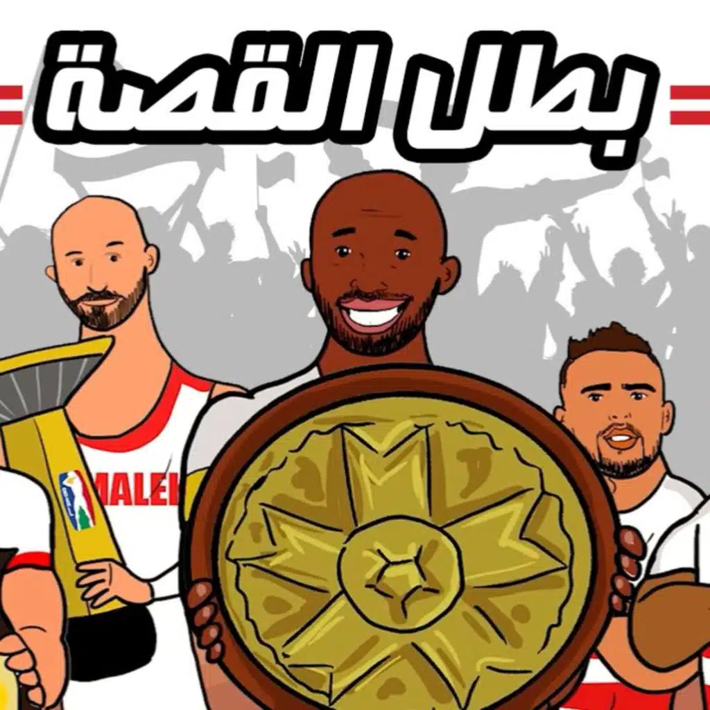 بطل القصة (مع أحمد طارق يحيا)