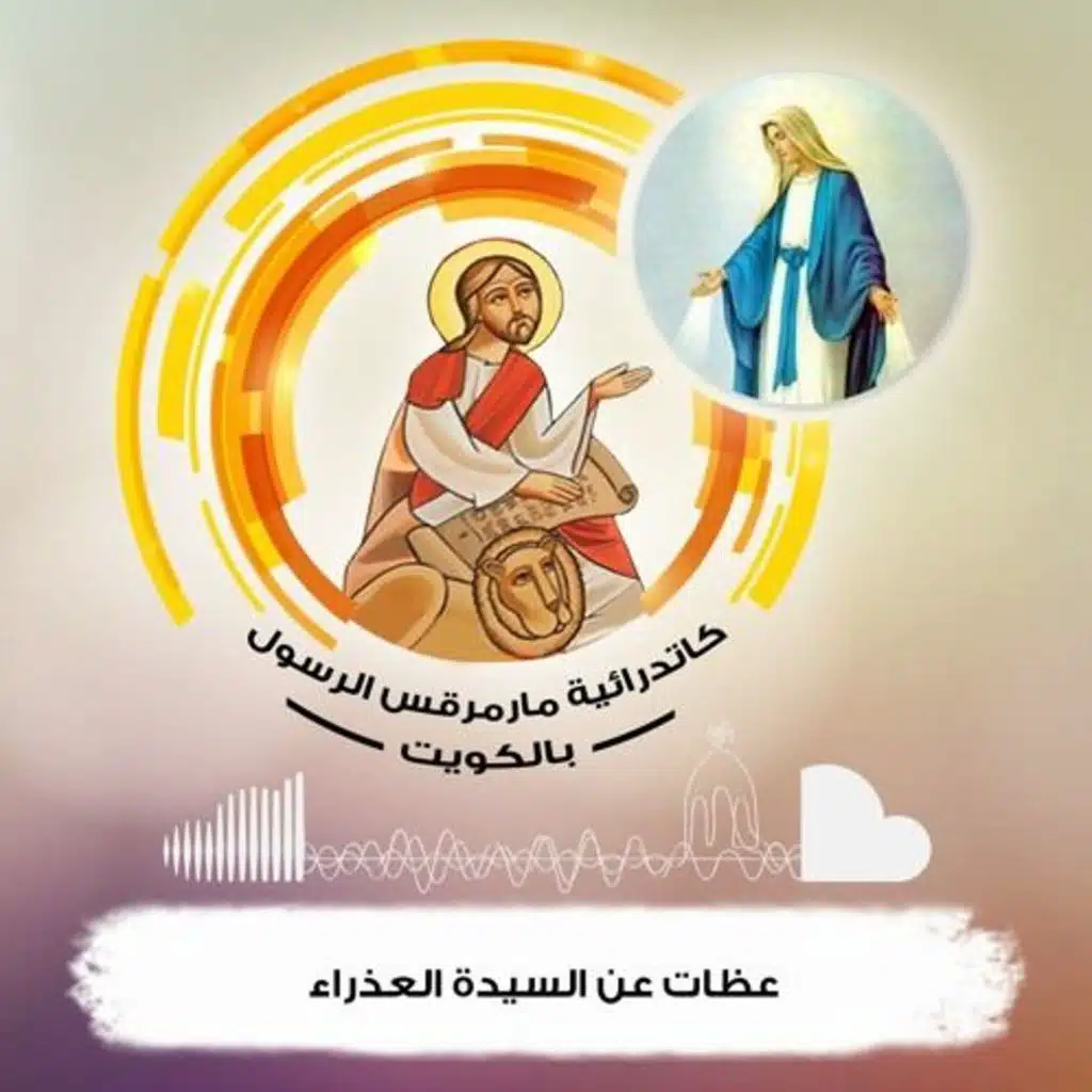 رسائل القديس بولس الرسول في الأسر والهدف الروحي منها - 17 أغسطس 2020 - أبونا موسى نصري