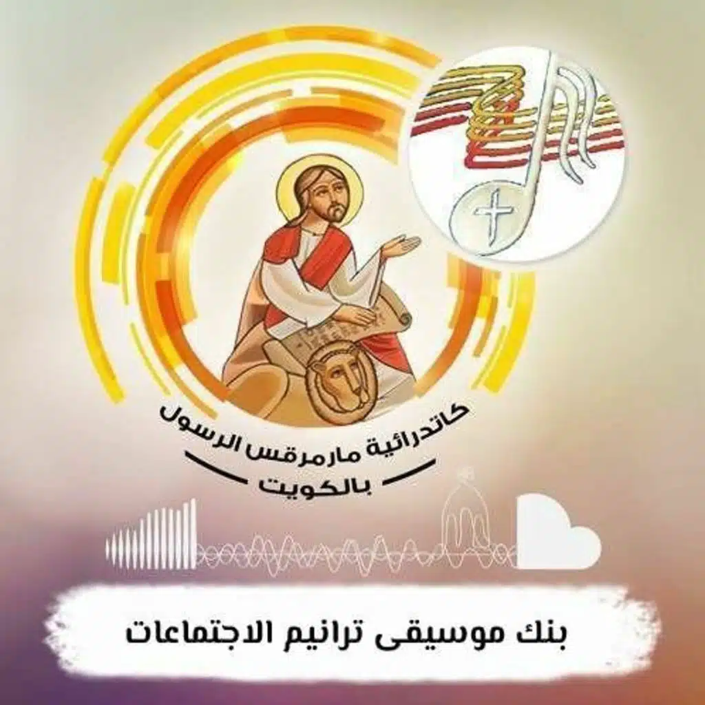 سلمت نفسي في يديك