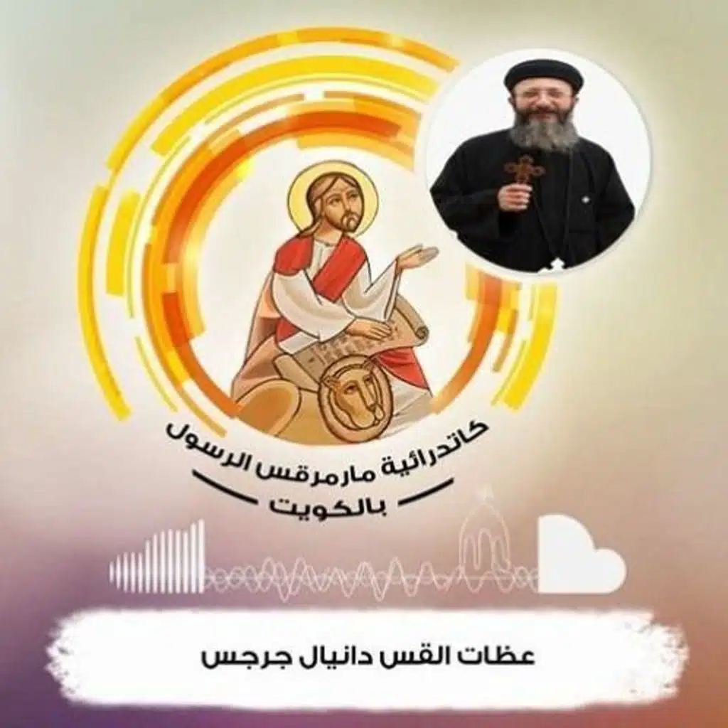 تفسير سفر التكوين - الاصحاح الثالث والثلاثون - أبونا دانيال جرجس