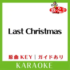 Last Christmas(カラオケ)[原曲歌手:Yuji Oda with Butch Walker]