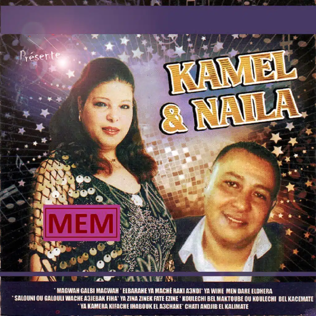 Elbarahe ya maché raki a3ndi