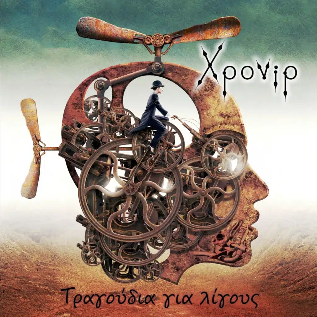 Alokosmes Ekpompes