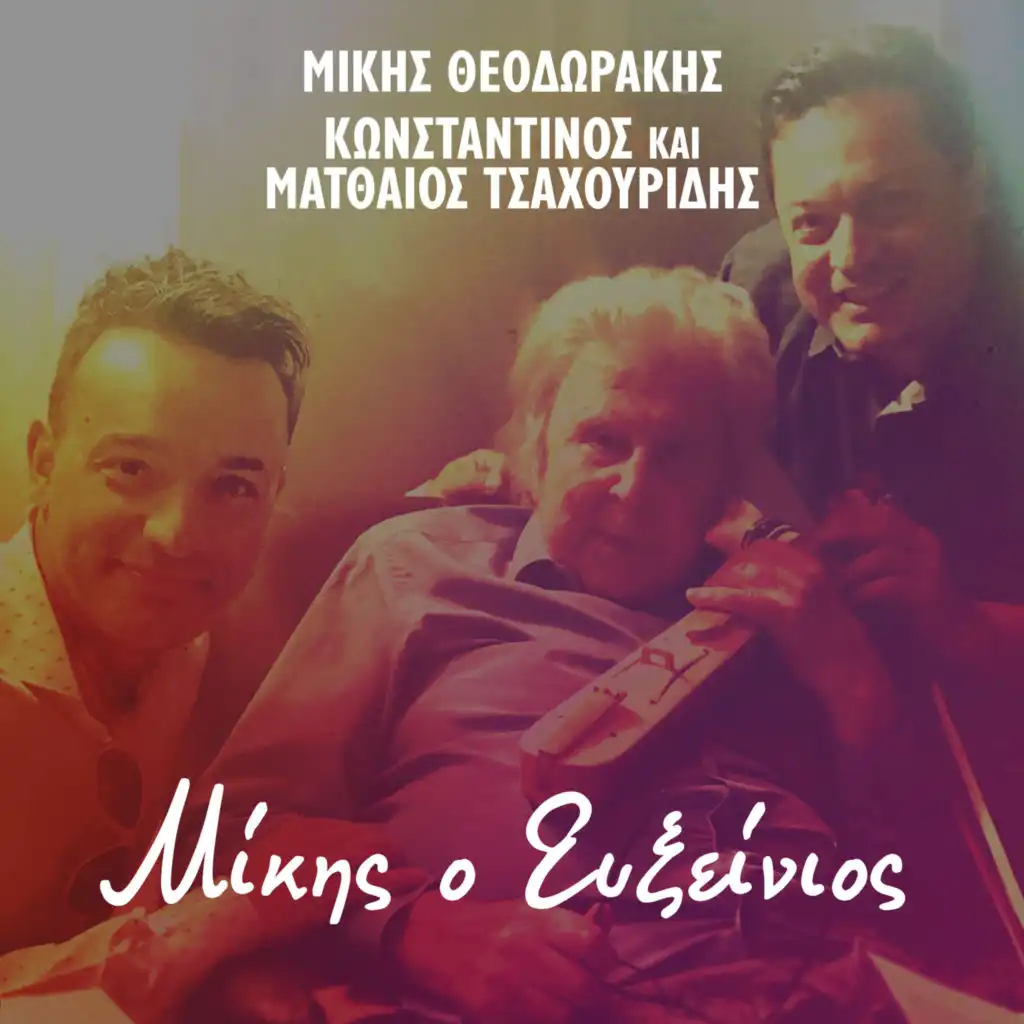 Mikis O Efxinios - Live