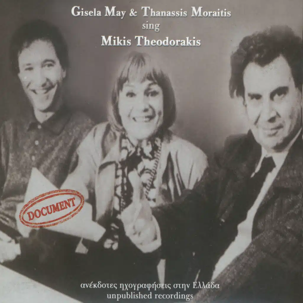 Gisela May - Thanassis Moraitis sing Mikis Theodorakis