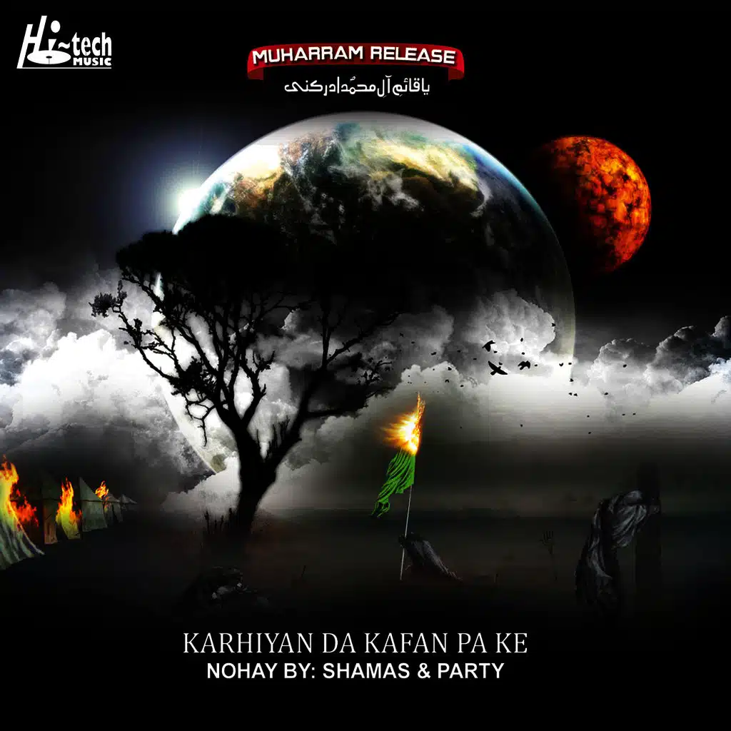 Karhiyan Da Kafan Pa Ke - Islamic Nohay (feat. Muharram)