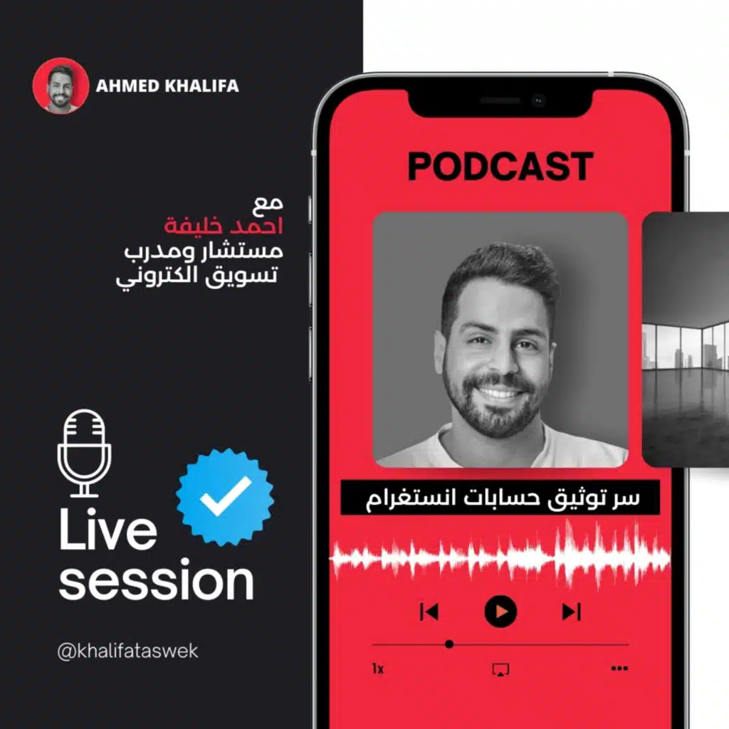 سر توثيق الحسابات بانستغرام